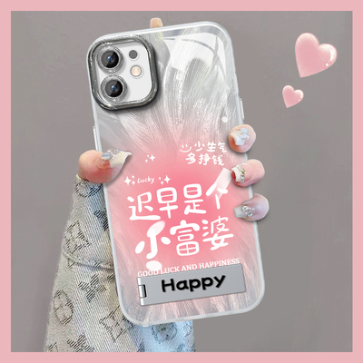 适用于苹果11手机壳苹果11Pro保护套11promax迟早是个小富婆网红创意镜头全包个性潮防摔女轻奢高级感新款简