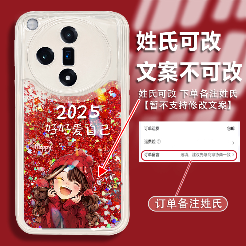 适用于OPPOfindx7手机壳findx7Pro保护套FindX3Lite姓氏定制防摔全包个性2025爱自己女新款红色流沙简约创意