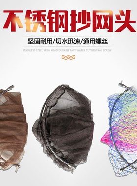 可折叠不锈钢实心抄网头抄网圈大力马网兜抄网兜抄网头捞网