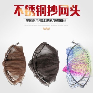 可折叠不锈钢实心抄网头抄网圈大力马网兜抄网兜抄网头捞网空心抄