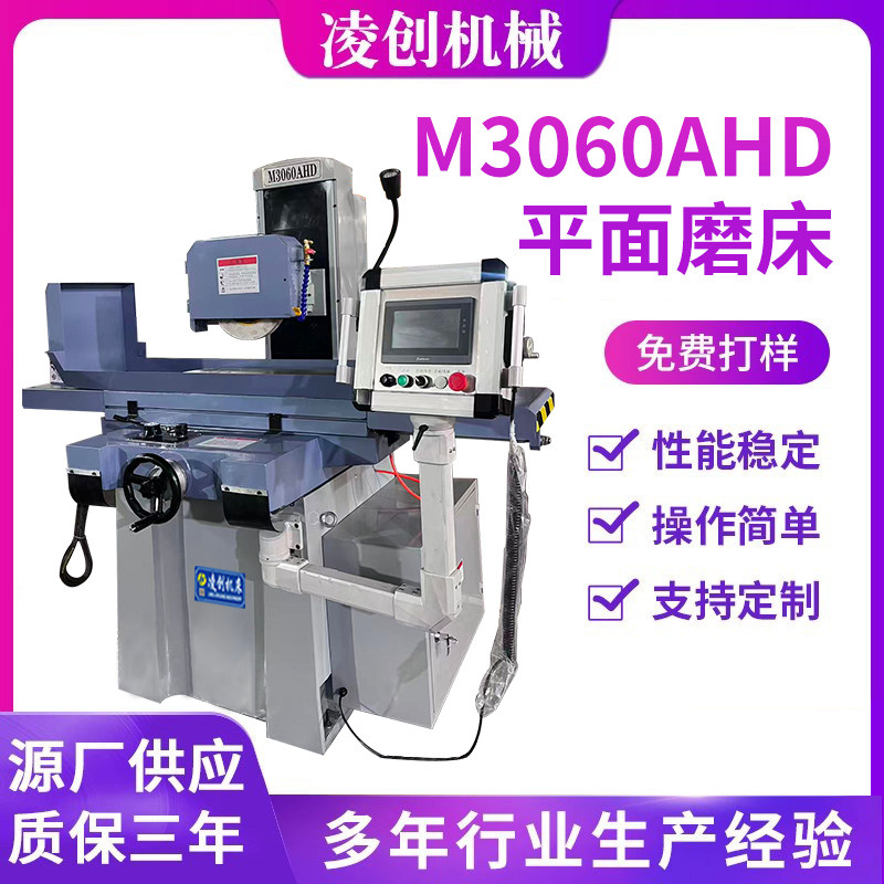 M3060AHD数控精密磨床现货数显CNC全自动精密数控平面磨床