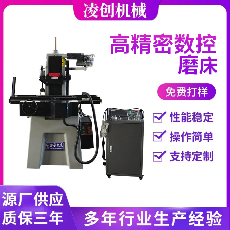 高精密数控磨床618小磨床立式平面磨床全新现货高精密数控磨床