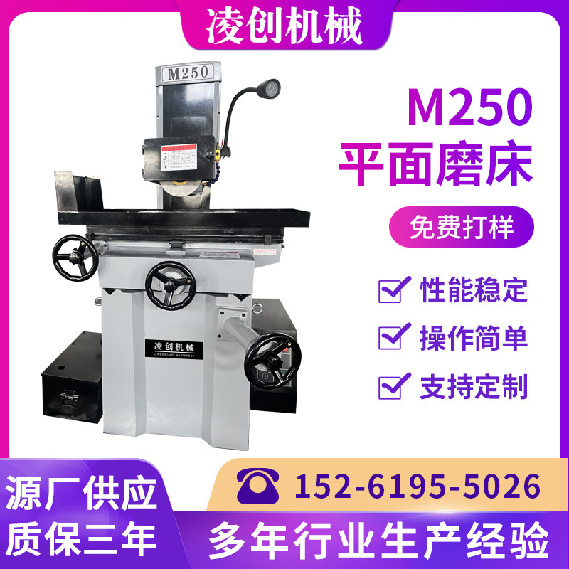 M250系列立式磨床手动精密平面磨床立式磨床小型平面磨床水磨磨床