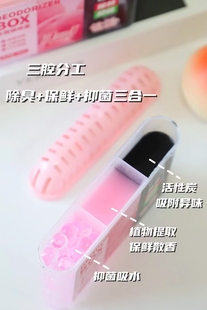 冰箱除味剂活性炭清洁除臭清新去异味柚子绿茶家用专用杀菌除味盒