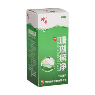 贵州神奇珊瑚癣净250ml杀菌止痒用于脚癣手癣指(趾)甲癣