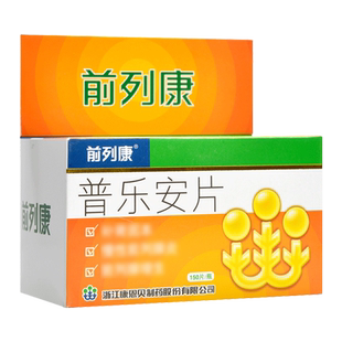前列康普乐安片0.57g*150片 正品前列腺炎特增生专用效药尿急频