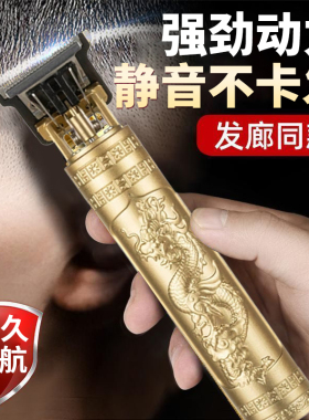 精工剃头理发电推子家用剃须刀电动多功能理发器