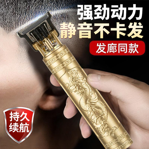 精工剃头理发电推子多功能耐用款