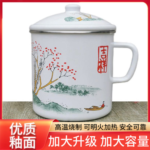 加厚搪瓷杯带盖水杯泡面搪瓷茶缸