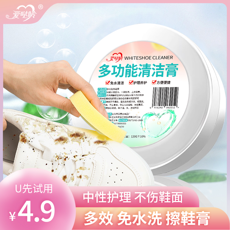 小白鞋擦鞋膏免水洗深层洁一擦白