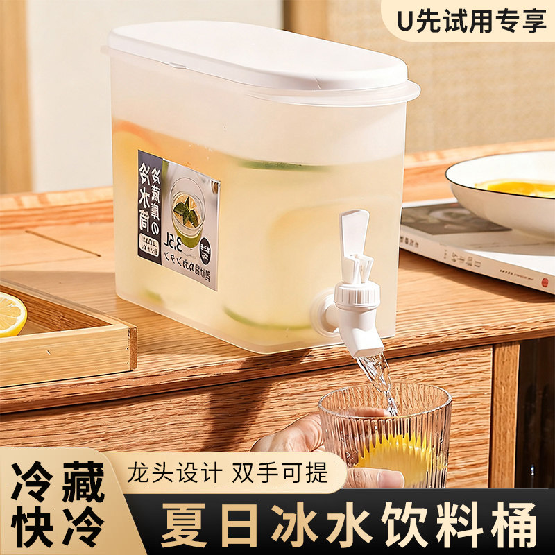 U先试用 冰箱冷水壶带龙头大容量家用耐高温茶壶柠檬水冷水桶水壶
