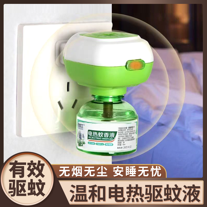 蚊香液无烟无味家用插电式电热驱蚊液补充液
