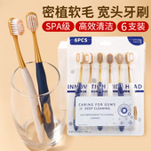 U先试用 6支牙刷成人软毛家用家庭装 密丝柔软宽头超细毛护龈旅行