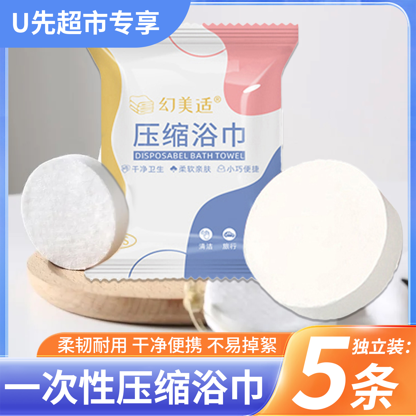 5条装单独包装柔软亲肤加大便携