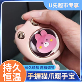 U先试用 自发热女生暖宝宝礼物迷你随身携带可爱 猫爪暖手宝手握式