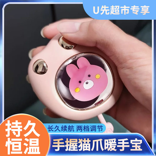 手握持久恒温迷你随身携带暖手宝