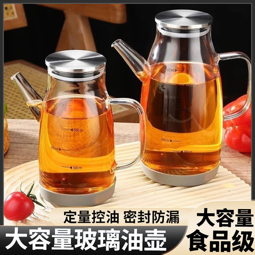 600ml玻璃油壶大容量耐高温加厚