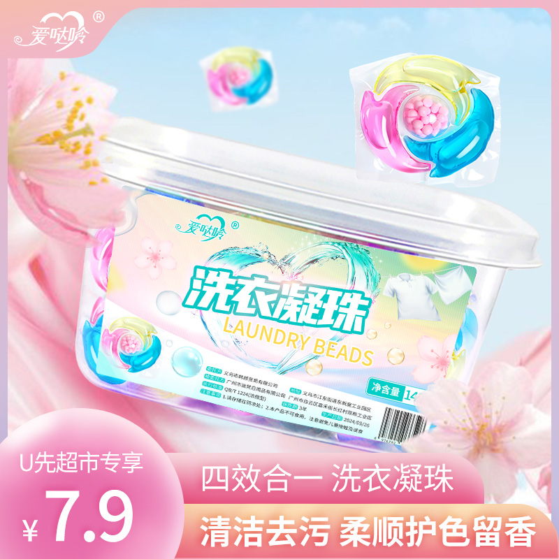 16颗四合一强力清洁洗衣凝珠