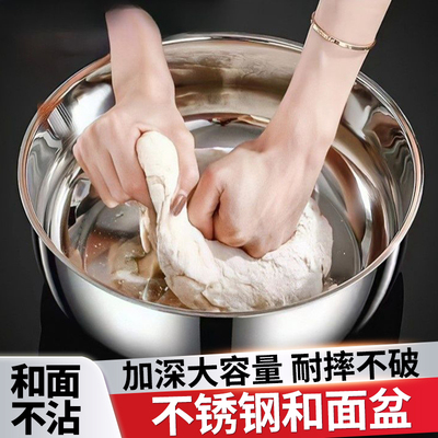 加厚加大和面不锈钢耐摔不易粘盆