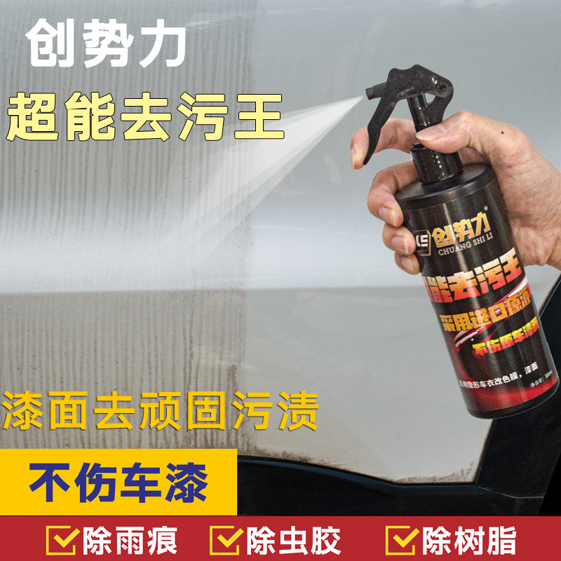 清洗剂创势力虫胶清除剂树脂图片