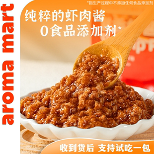锅气玛特 | 不咸也不臭的鲜香虾酱无添加剂海鲜调味料拌饭拌面酱