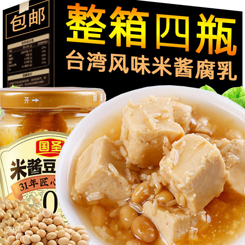 台湾风味米酱豆腐乳闽南特产腐乳配粥下饭小菜咸菜调味品火锅蘸料