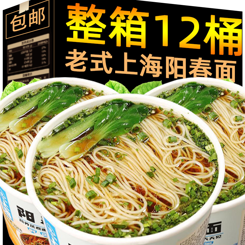 老式上海阳春面速食拌面 面挂面 面拉面 面面 面食主食冷面 面汤