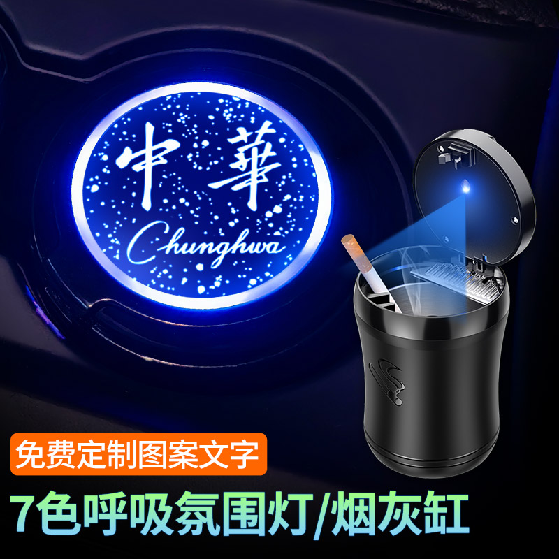 免费定制无线夜光7色渐变烟灰缸LED氛围灯车内车用品装饰汽车改装