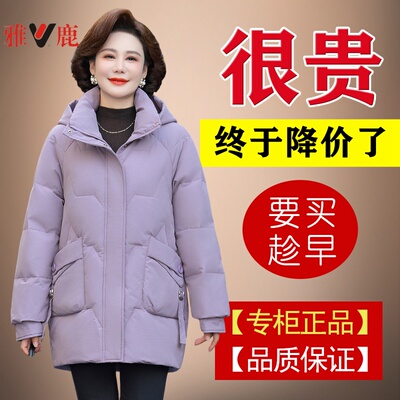 雅鹿中老年妈妈装大码保暖羽绒服
