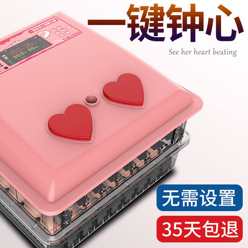 一望孵化器鸡小型家用型孵化机全自动鸭鹅孵化箱鸡苗智能孵蛋器怎么样,好用不?