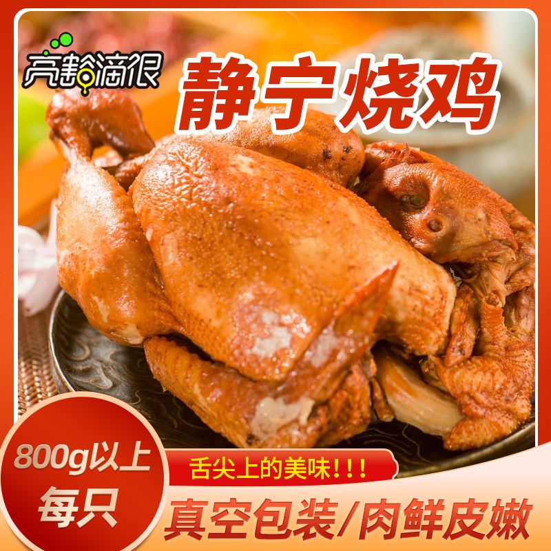 甘肃特产现做静宁烧鸡农家老母鸡其它