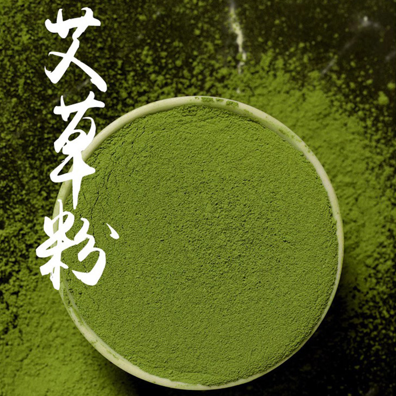艾草粉无添加清明果糍粑专用艾草粉烘焙用青团食用新鲜干货艾草粉