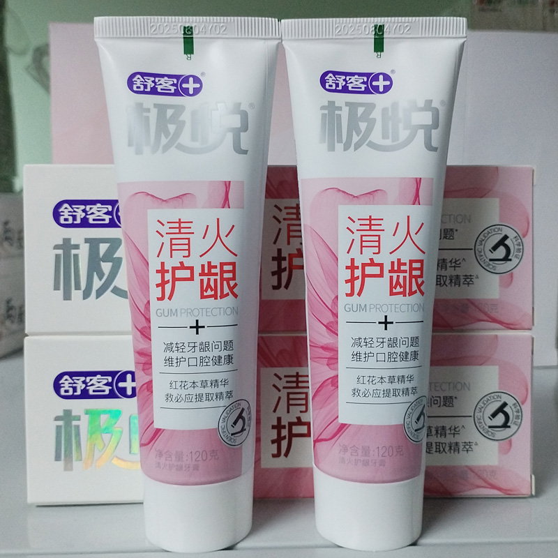 舒客红花清火牙膏抑制牙菌斑