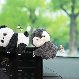 精选汽车摆件可爱小象公仔车载中控台装饰品车内后视镜挂件玩偶小