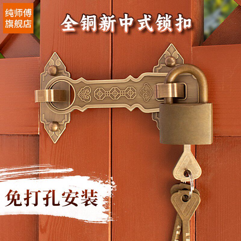 中式仿古大门锁扣纯黄铜门锁鼻老式木柜门全铜搭扣插销门栓免打孔