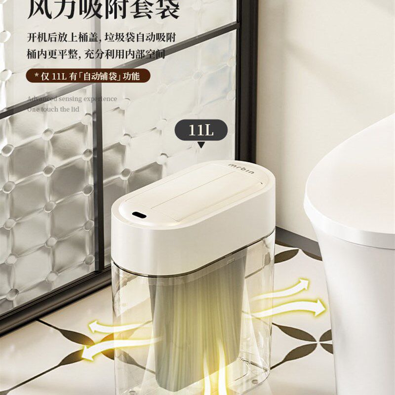 麦桶桶智能感应垃圾桶卫生间家用厕所自动铺袋带盖窄缝新款壁挂式