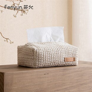 精选芬允布艺纸巾盒轻奢肌理感客厅纸巾盒高档餐巾抽纸盒车载纸巾