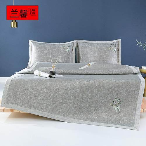 兰馨夏季冰丝凉席三件套可机洗可折叠空调席双人1.8家用纯色冰席