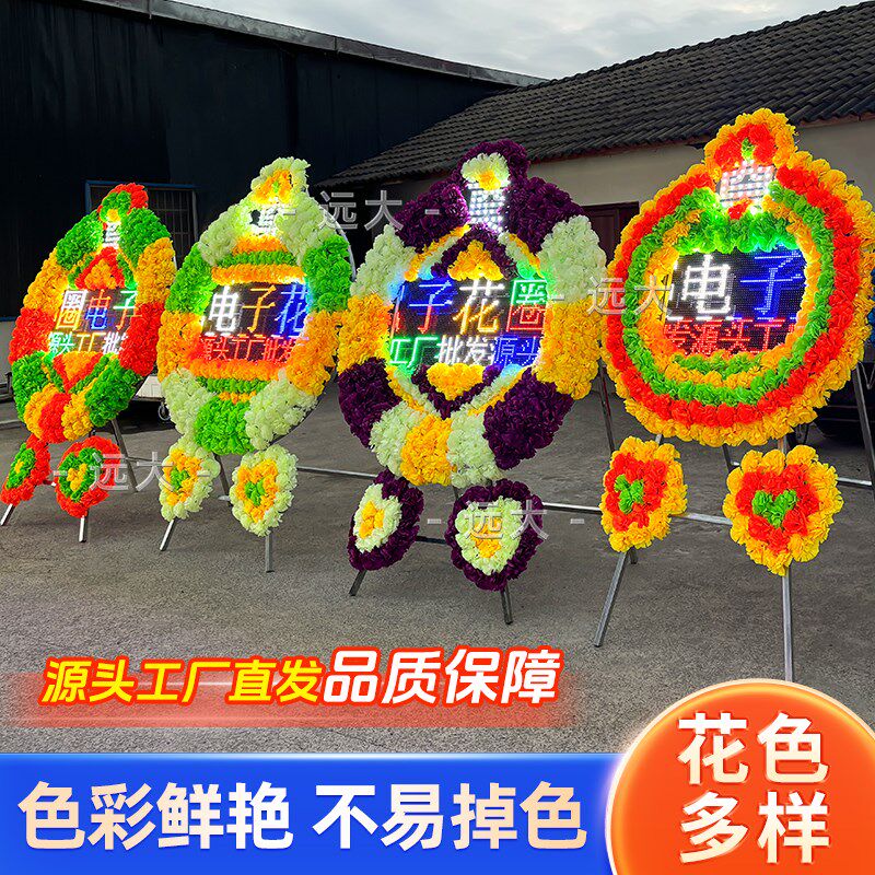 电子拱门花圈白事路引丧事供桌灵堂防水仿真花led大屏幕电子拱门