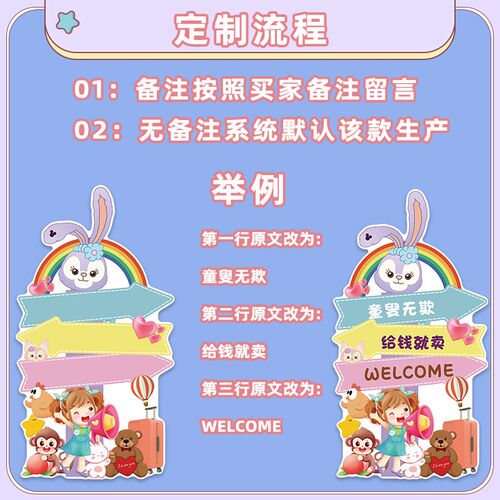 幼儿园儿童跳蚤市场摊位牌气球装饰爱心义卖迎宾牌摆摊海报定制hb