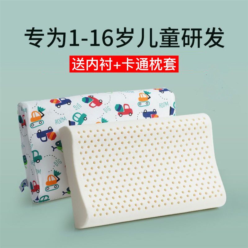 精选儿童乳胶枕头宝宝1-6-12岁小学生专用幼儿园午睡小孩枕四季通