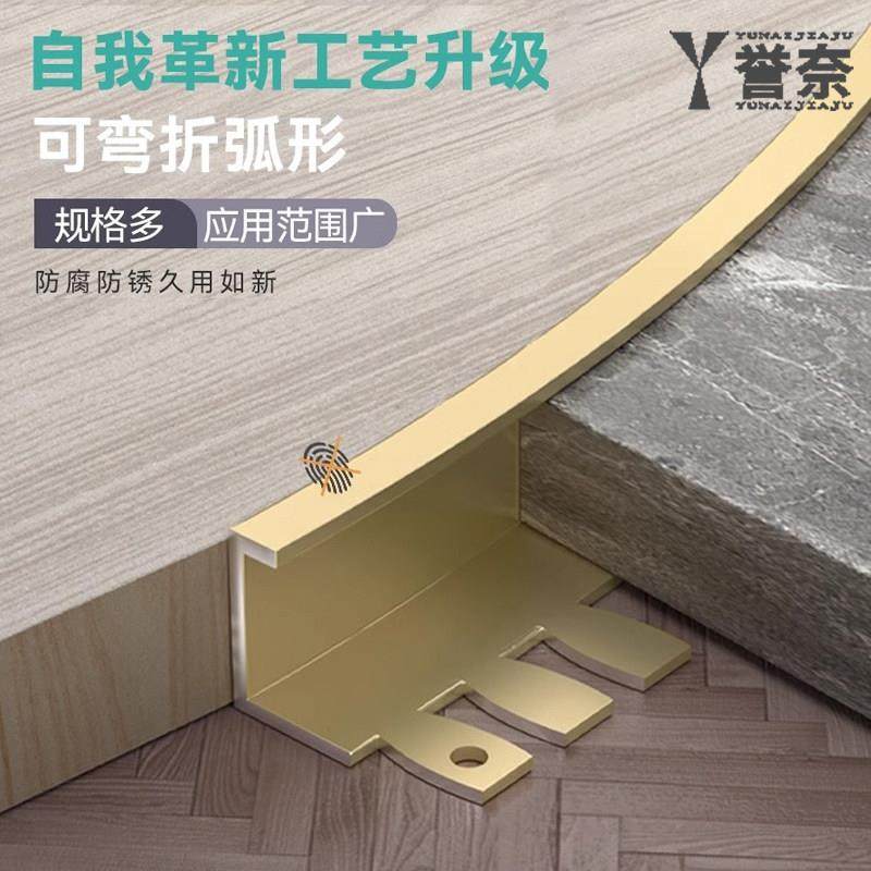 铝合金收边条瓷砖收边条过门石压条直角包边条木地板极窄边封边条