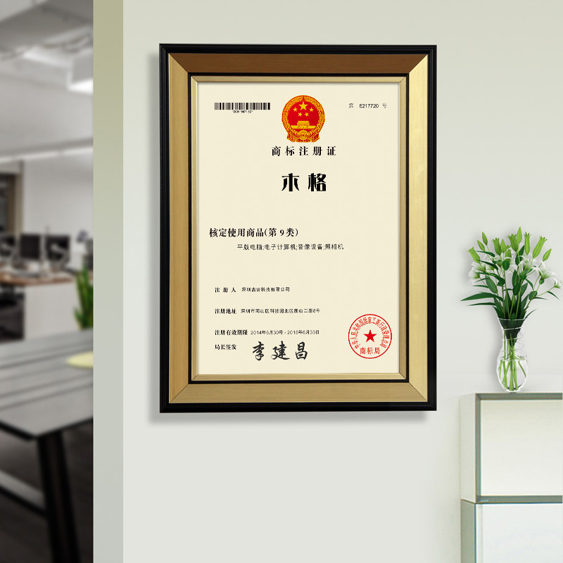 精选荣誉商标注册证框a4奖状挂墙a3相框摆台像架可打印裱框金,家居饰品,相框/画框,淘宝优惠券,粉丝福利购,淘宝优惠卷