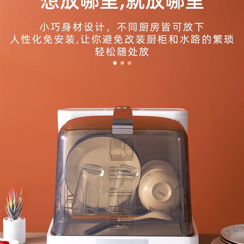 家用洗碗机全自动方便移动台式免安装小型洗4套餐具独立式清洗果