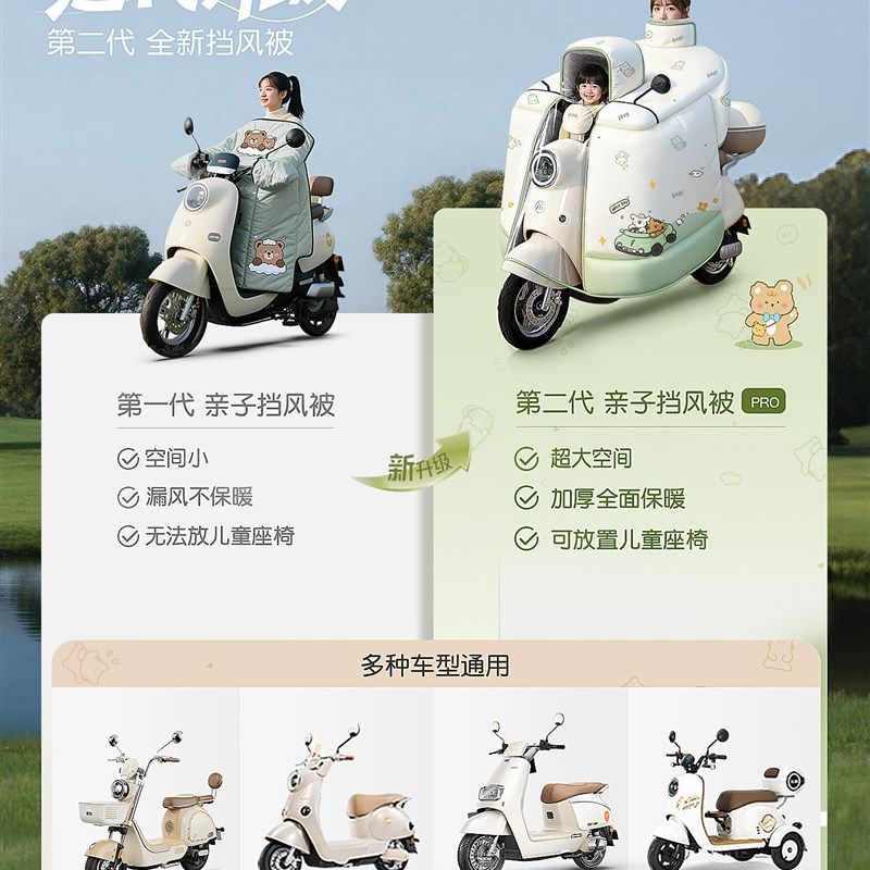 精选亲子款小型电动车自行车挡风被冬季带小孩加绒加厚防水罩2025