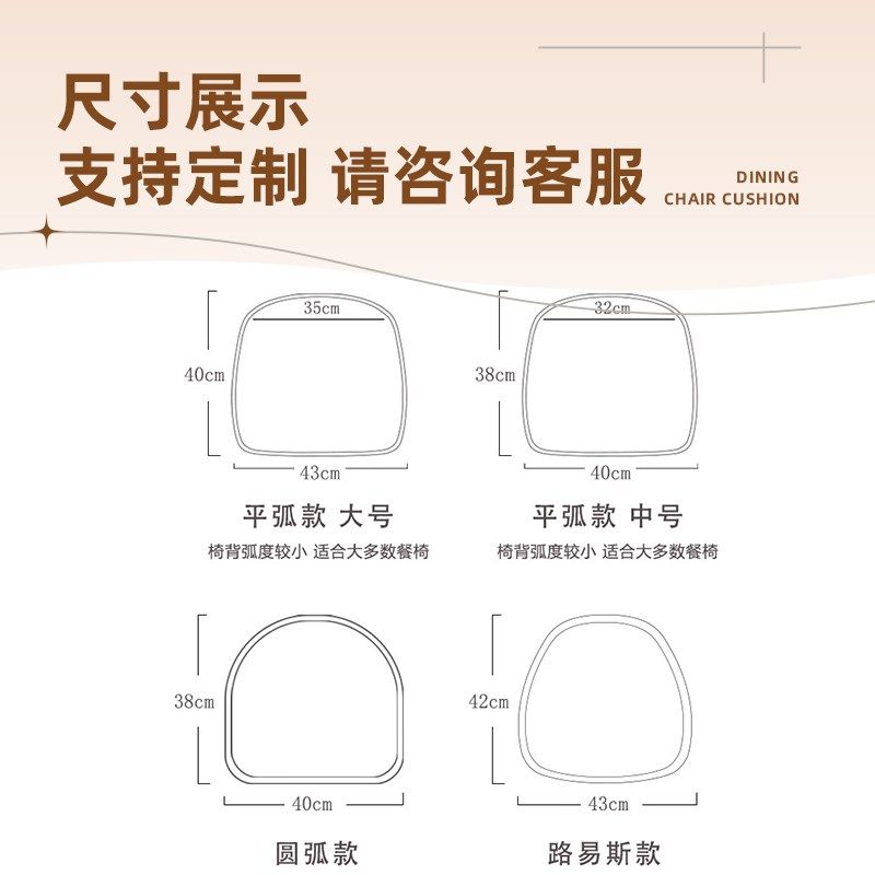 餐桌椅子坐垫温莎马蹄形家用防滑靠背一体四季通用实木轻奢高级感