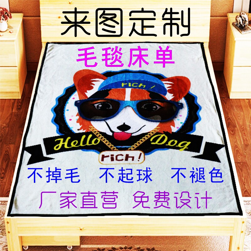 来图案定制毛毯床单双面法兰绒午睡空调儿童薄盖毯子情侣定做照片