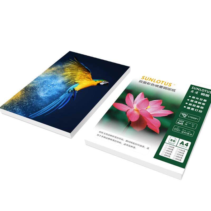 双面喷墨铜版纸A3++200g50张880mm660mm单面彩色喷罐铜板纸打印封