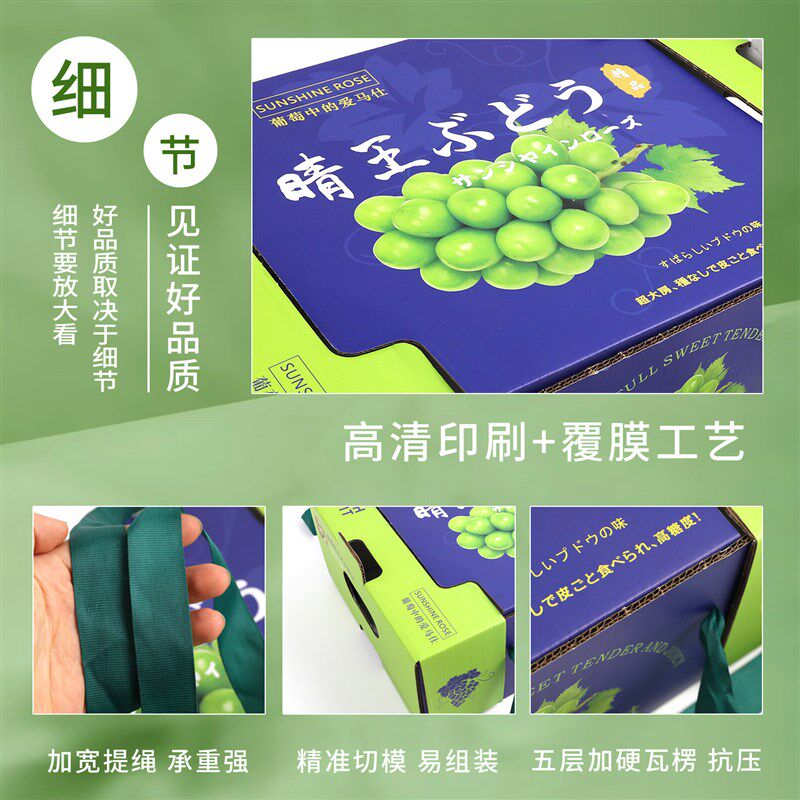 高档3串装10斤晴王阳光玫瑰礼品盒葡萄提子包装盒现货纸箱包装箱