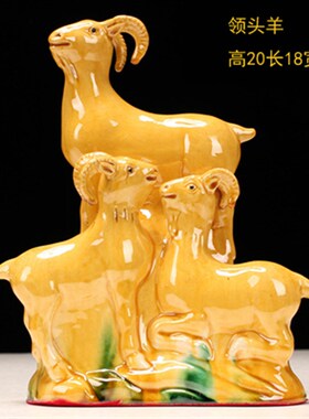 精选三羊开泰黄色陶瓷器属相招财摆件十二生肖羊玄关工艺品家居饰